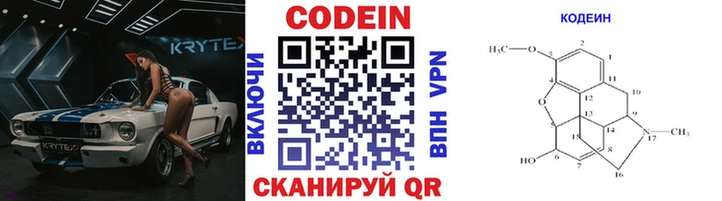 Codein Purple Drank  Сургут 