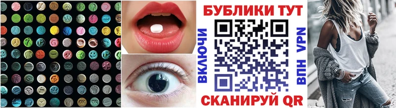 купить закладку  Сургут  Ecstasy круглые 