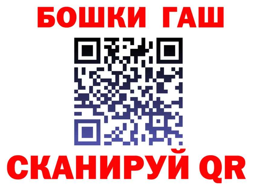 ГАШ гарик зеркало нарко площадка гидра Сургут