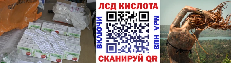 ЛСД экстази кислота  Сургут 
